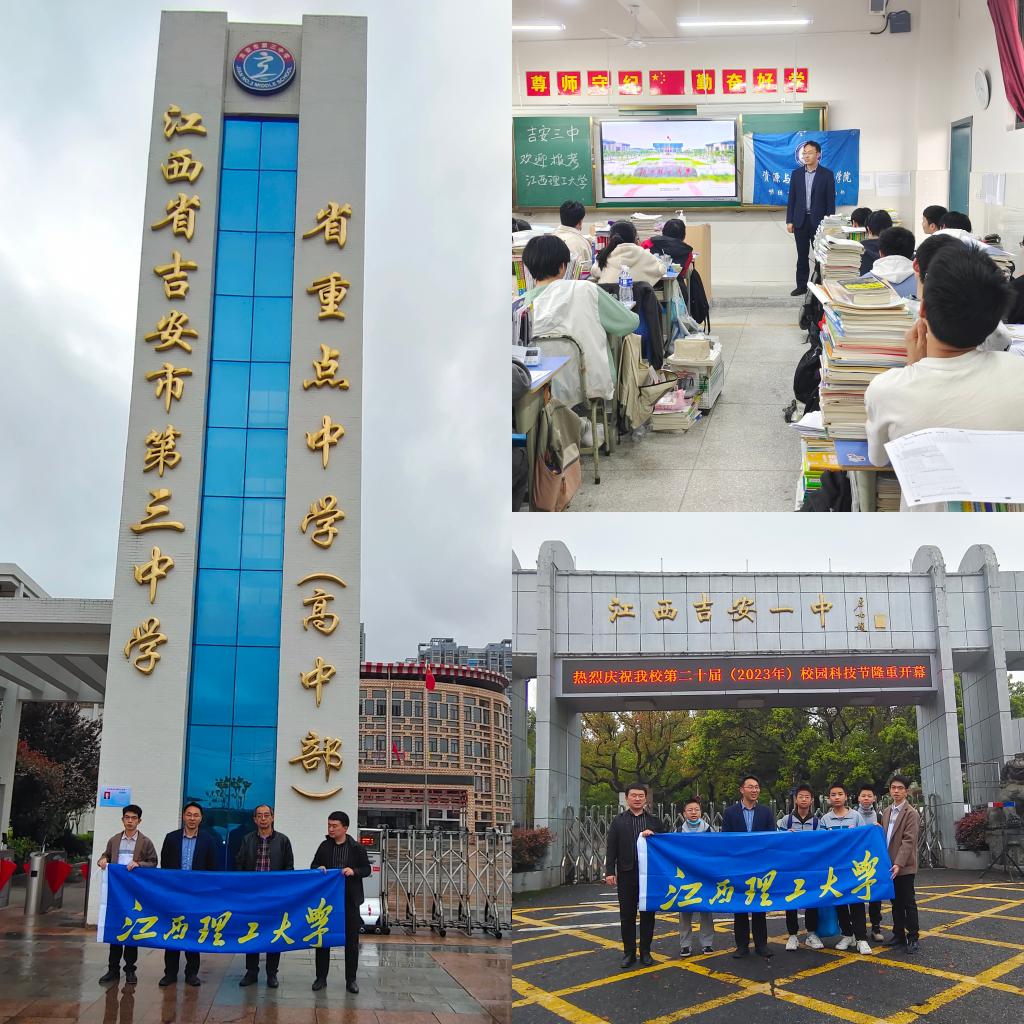 吉安三中,燕山中學,遂川二中進行招生宣傳,饒先發從傑出校友,社會服務